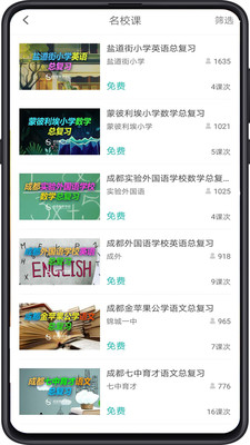 卓鹿安卓官方版图5