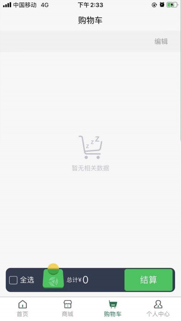 德益管家最新免费版