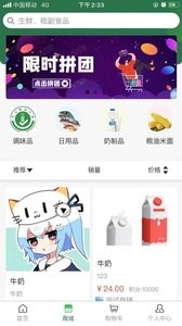 德益管家最新免费版