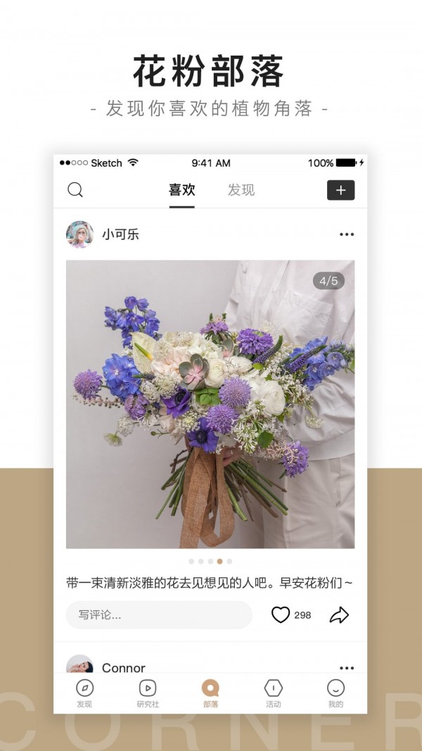 花田小憩免费版(3)