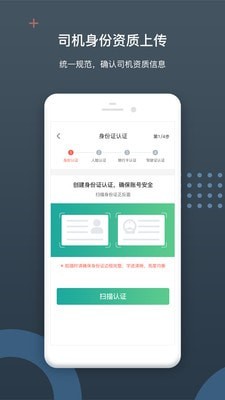 佳恒司机最新版