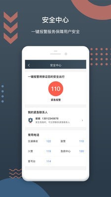 佳恒司机最新版