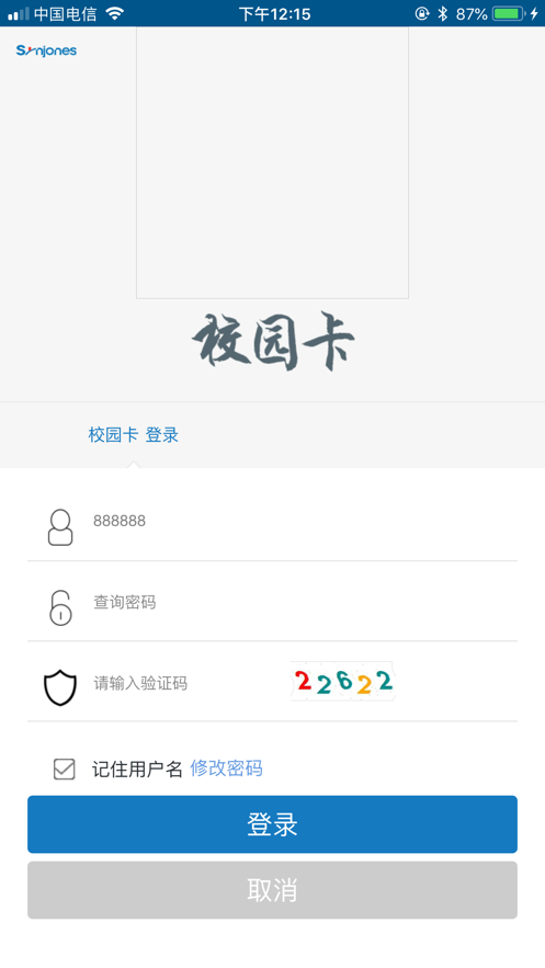 珠江校园卡无广告版图4