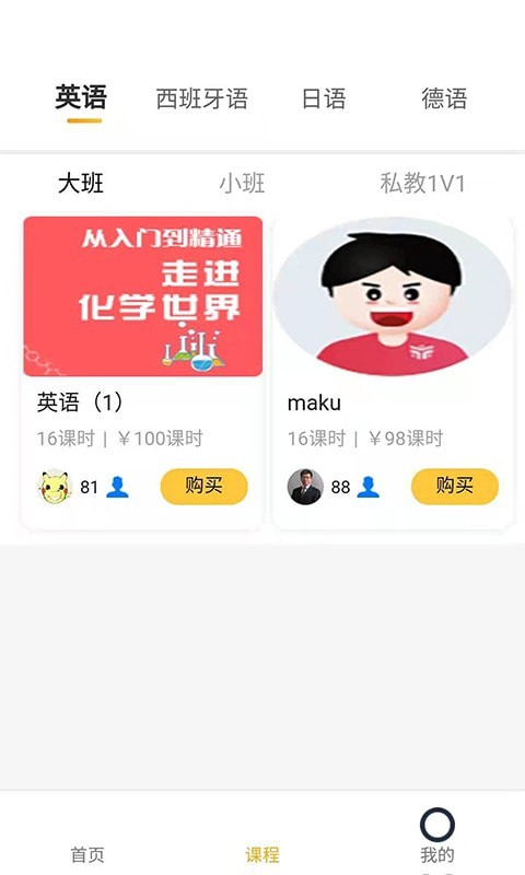 指尖学堂手机版图2