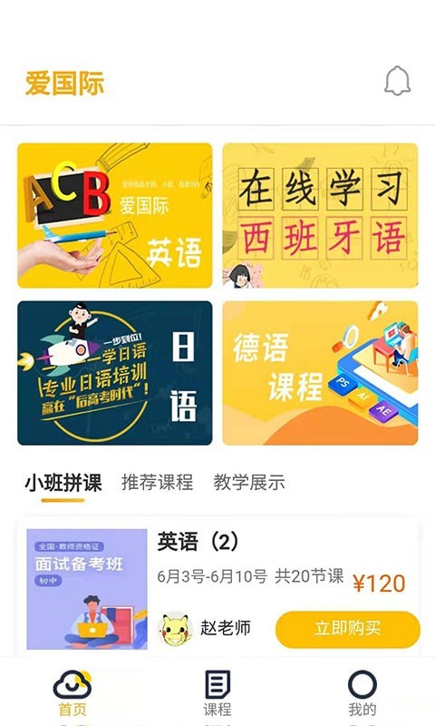指尖学堂手机版图3