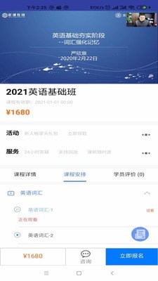 近课考研手机版图4