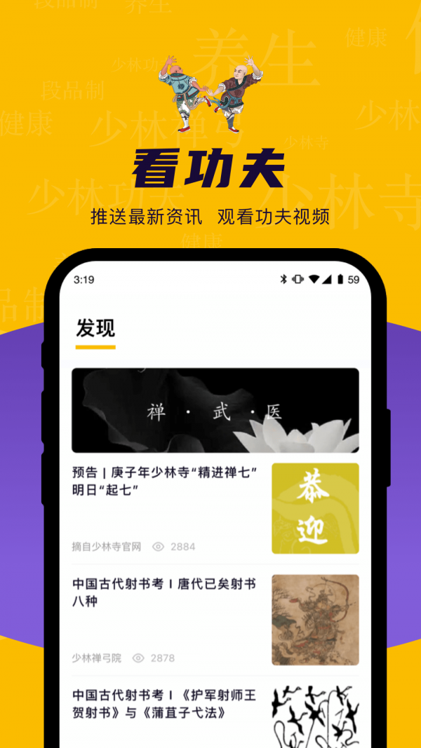 功夫链安卓免费版图2