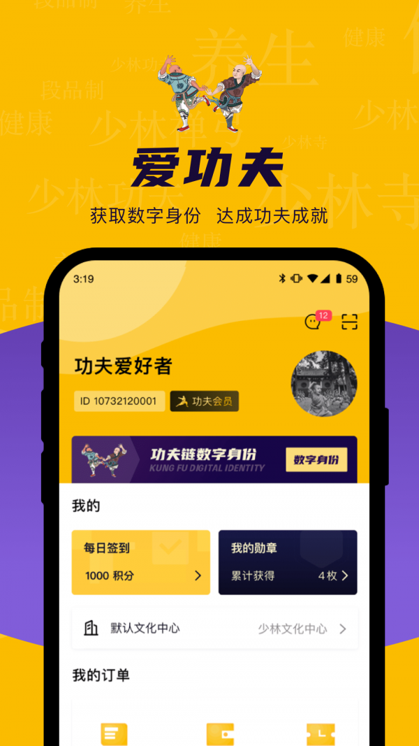 功夫链安卓免费版图4