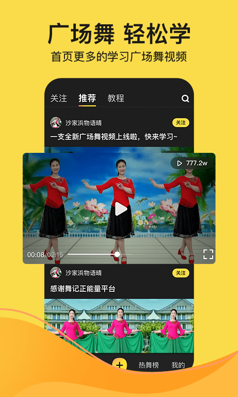 舞记无广告版图1