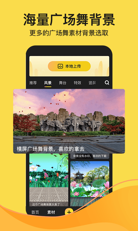舞记无广告版图2