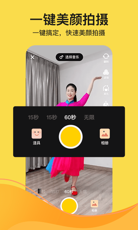 舞记无广告版图3