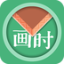 画时装裱免费版