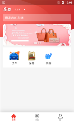 车臣养车最新版