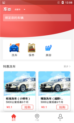 车臣养车最新版