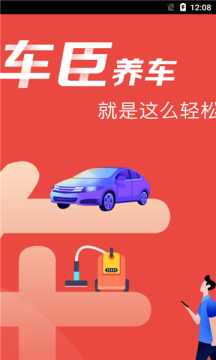 车臣养车最新版