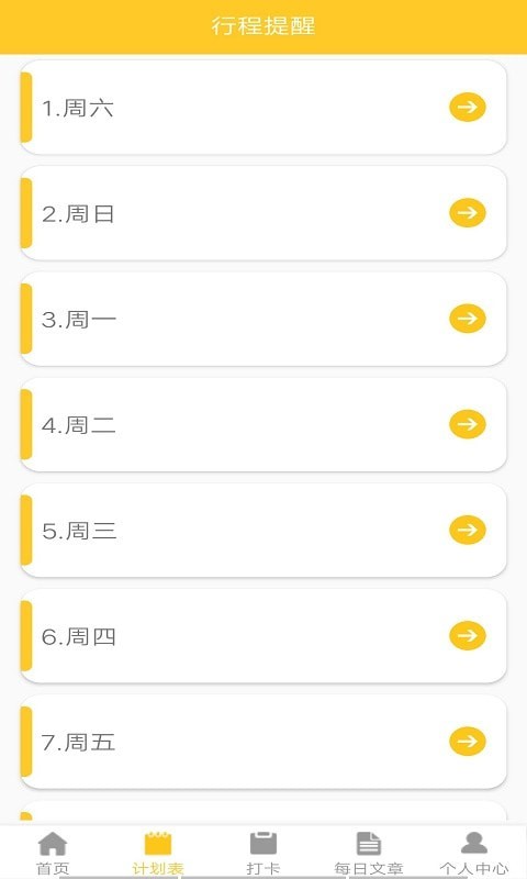 叶子手账本通用版图2