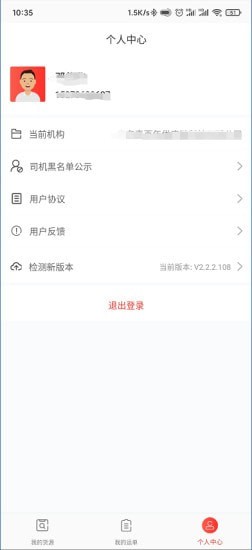 小红马找车免费原版