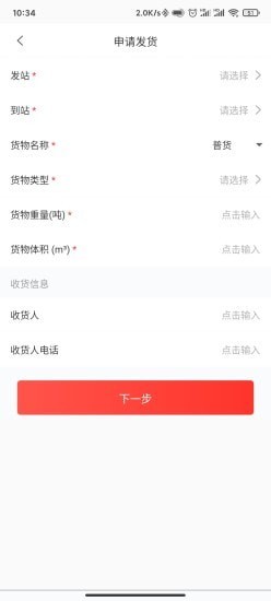 小红马找车免费原版