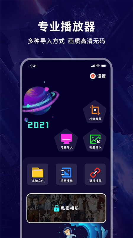 蓝碟播放器正版图2