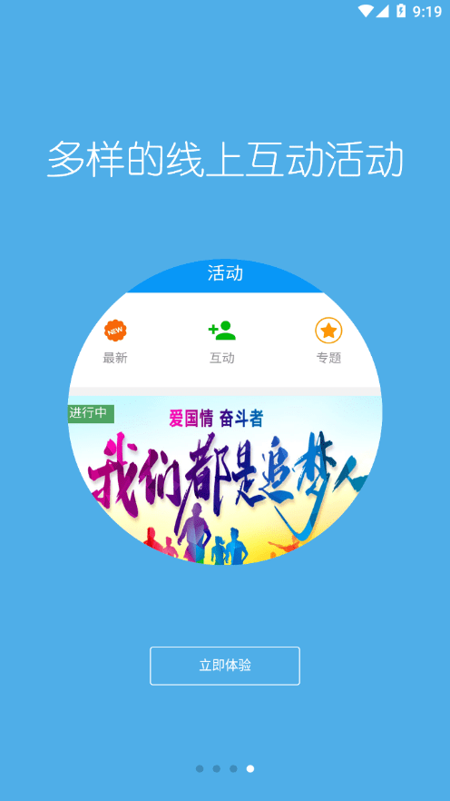 科普河北手机正版