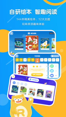 Read熊安卓版图2
