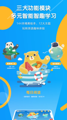 Read熊安卓版图4