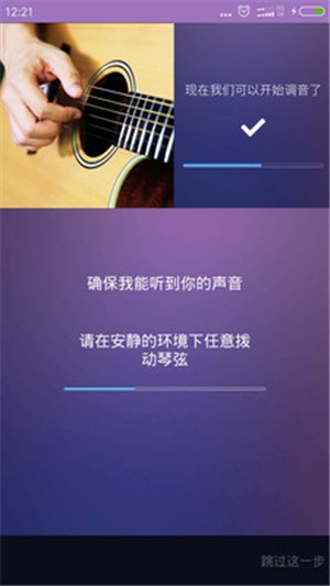 吉他尤克里里调音器无广告版图1