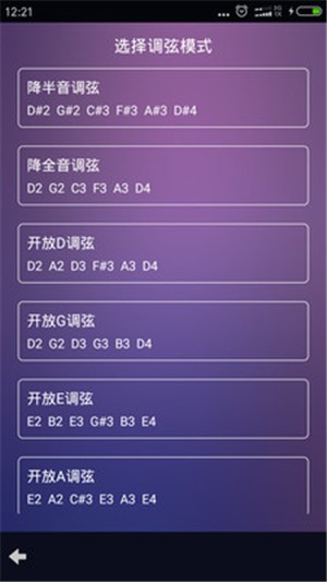 吉他尤克里里调音器无广告版图2