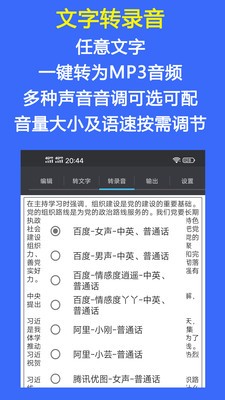 音频工具箱正版图1