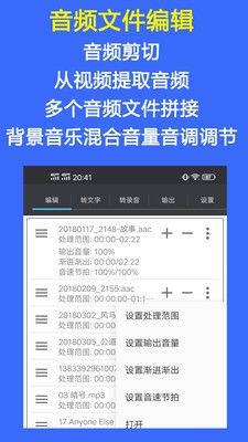 音频工具箱正版图2