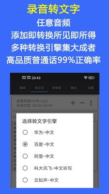 音频工具箱正版图3
