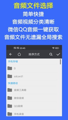 音频工具箱正版图4