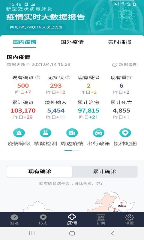 WiFi网络测速专家安卓直装版图3