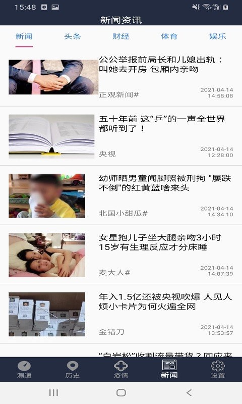 WiFi网络测速专家安卓直装版图4
