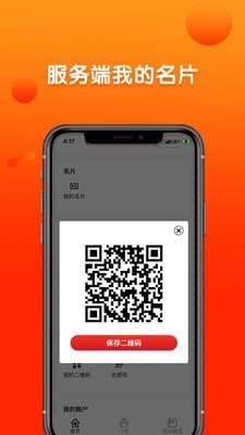 巧当家服务端手机免费版图3