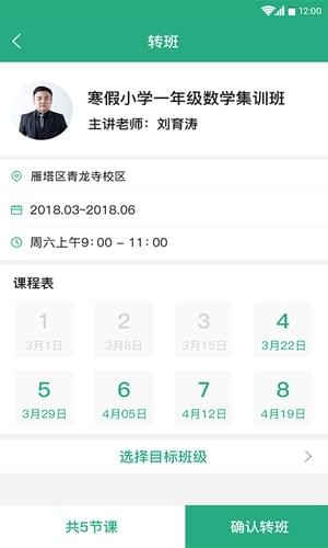 平行线教育安卓直装版图3