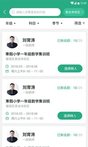 平行线教育安卓直装版图4