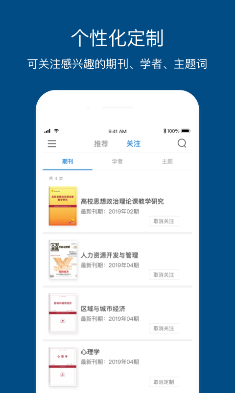 人大复印报刊资料最新免费版图3