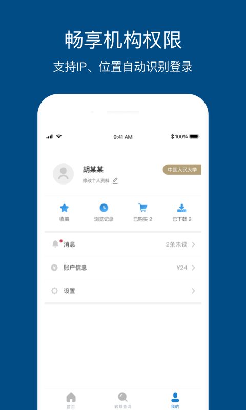 人大复印报刊资料最新免费版图4