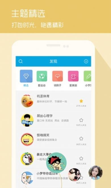 初夏网安卓官方版图2
