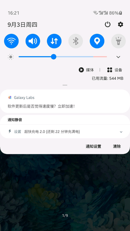 三星Galaxy Labs官方版