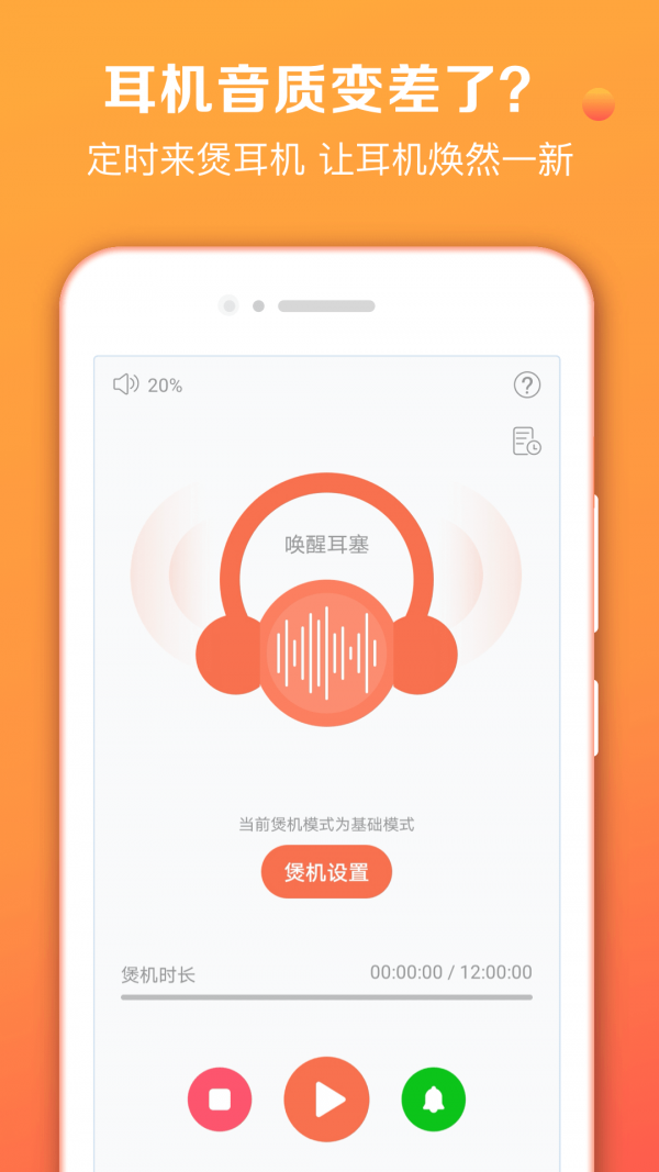声波清理大师手机正版图4