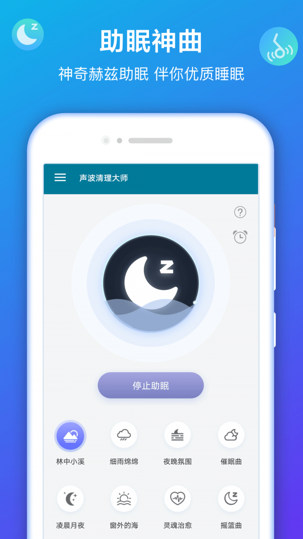 声波清理大师手机正版图5