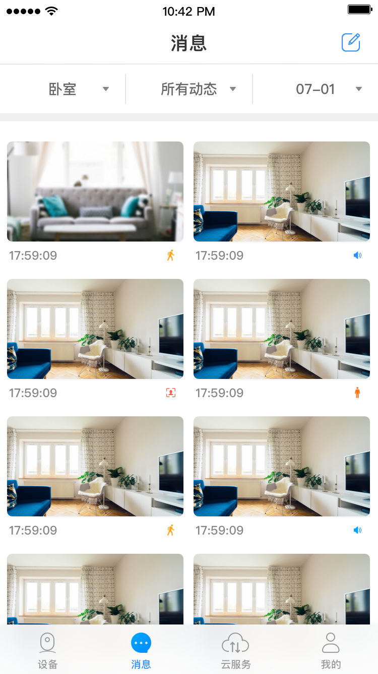 Eyeplus手机最新版图3