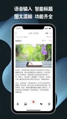 记之日记手机正版
