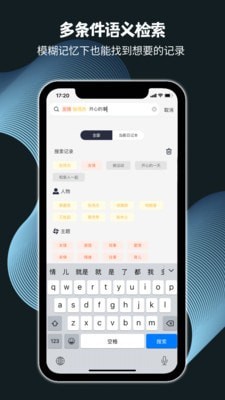 记之日记手机正版
