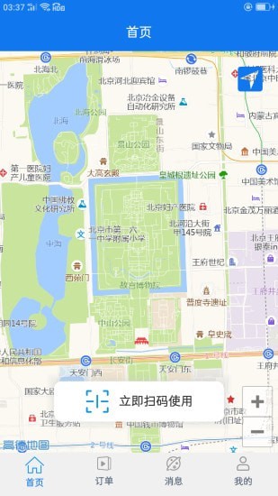 乐享路宝免费版图2