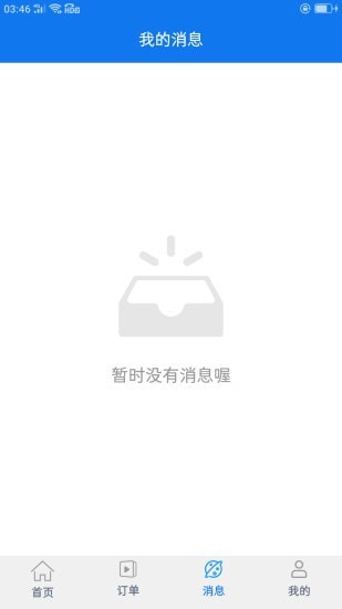 乐享路宝免费版图4