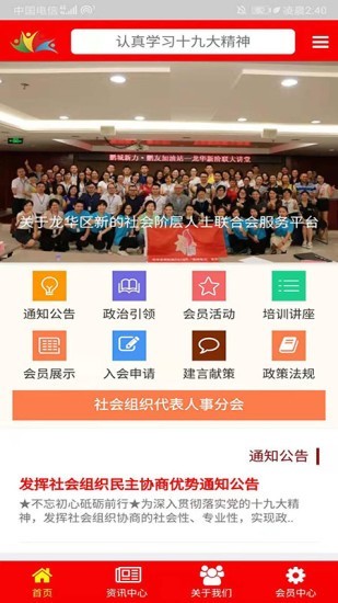 新阶联服务平台官方最新版
