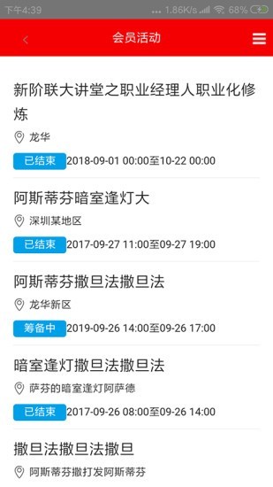 新阶联服务平台官方最新版